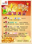 中秋国庆海报