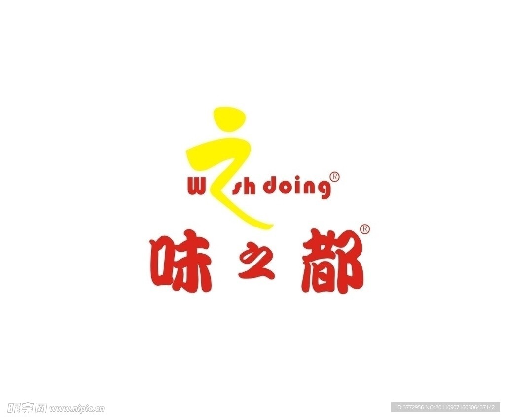 味之都标志