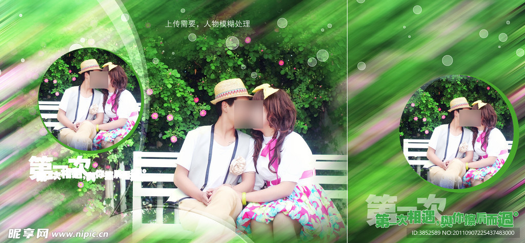 婚纱摄影模板