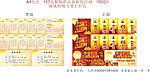 中秋活动入场券
