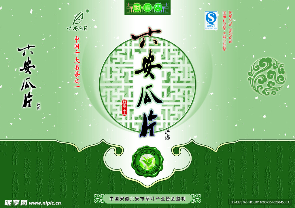 茶叶包装提袋