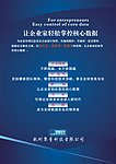 企业单页