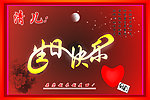 生日贺卡