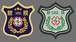 保安袖章