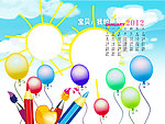 2012年儿童台历