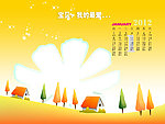 2012年儿童台历