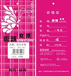 服装吊牌