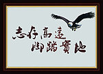 教育标语展板