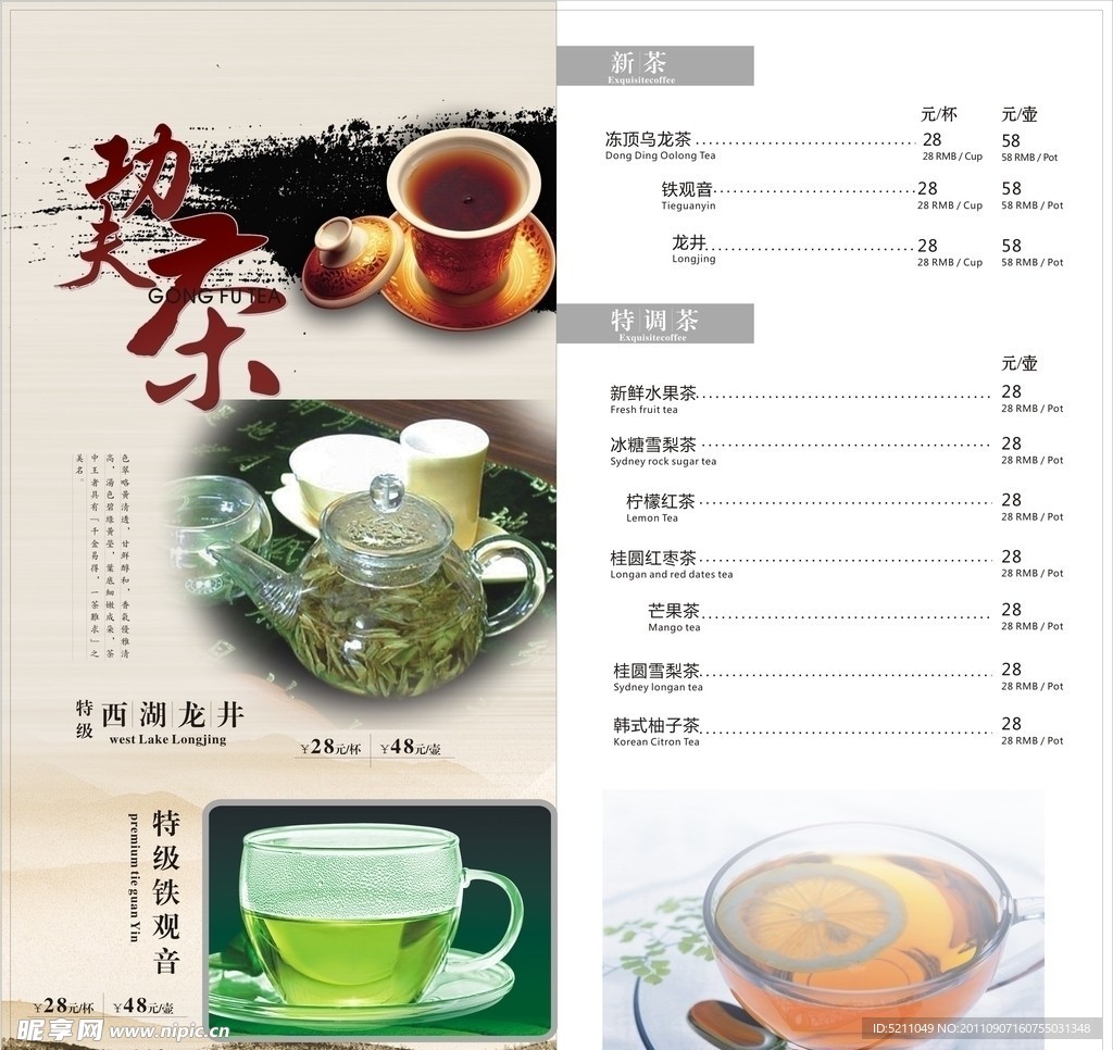 饮料