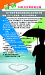打伞等待的男人
