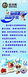 冰淇淋展架