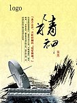 精神标语
