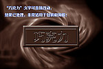 巧克力