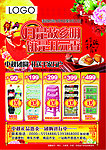中秋活动DM