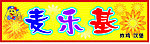 广告设计招牌