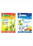 奶茶宣传单图片