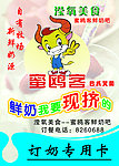 订奶卡