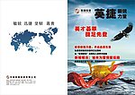 投资担保