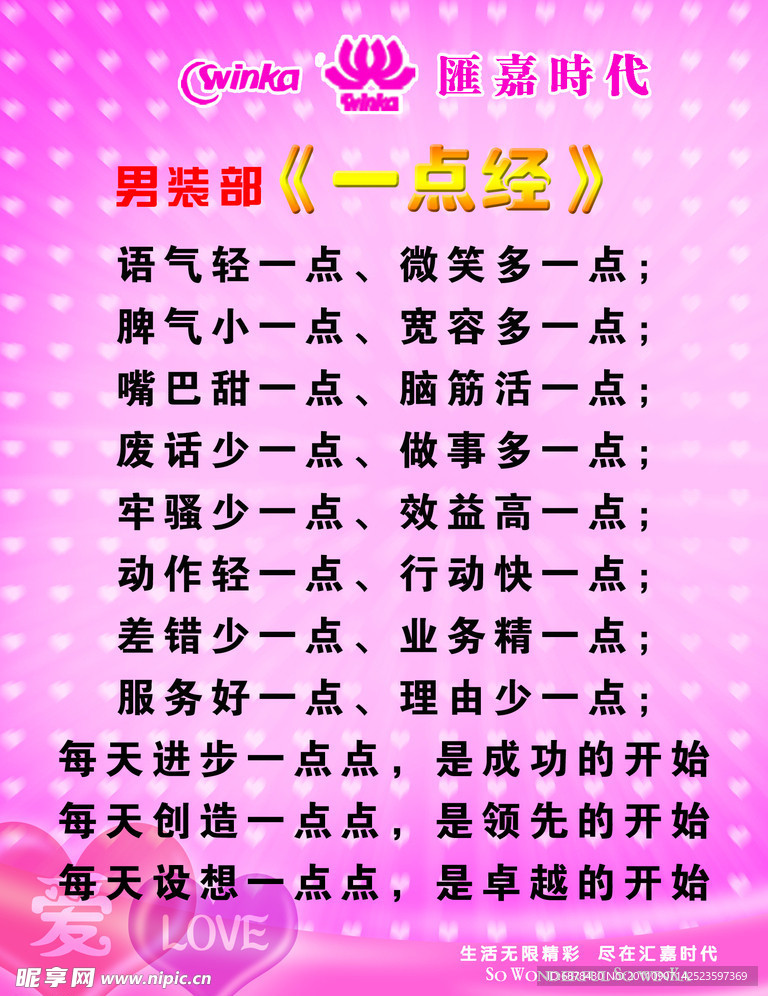 一点经