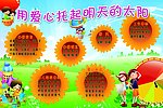 幼儿园展板