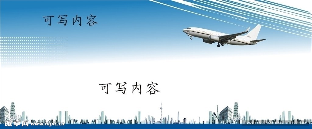 航空招牌