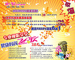 KTV优惠活动