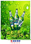漓泉啤酒