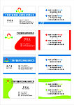 咨询公司名片