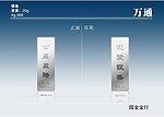 银条设计