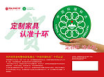 中国环境标志十环认证