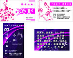 高档化妆品名片VIP名片