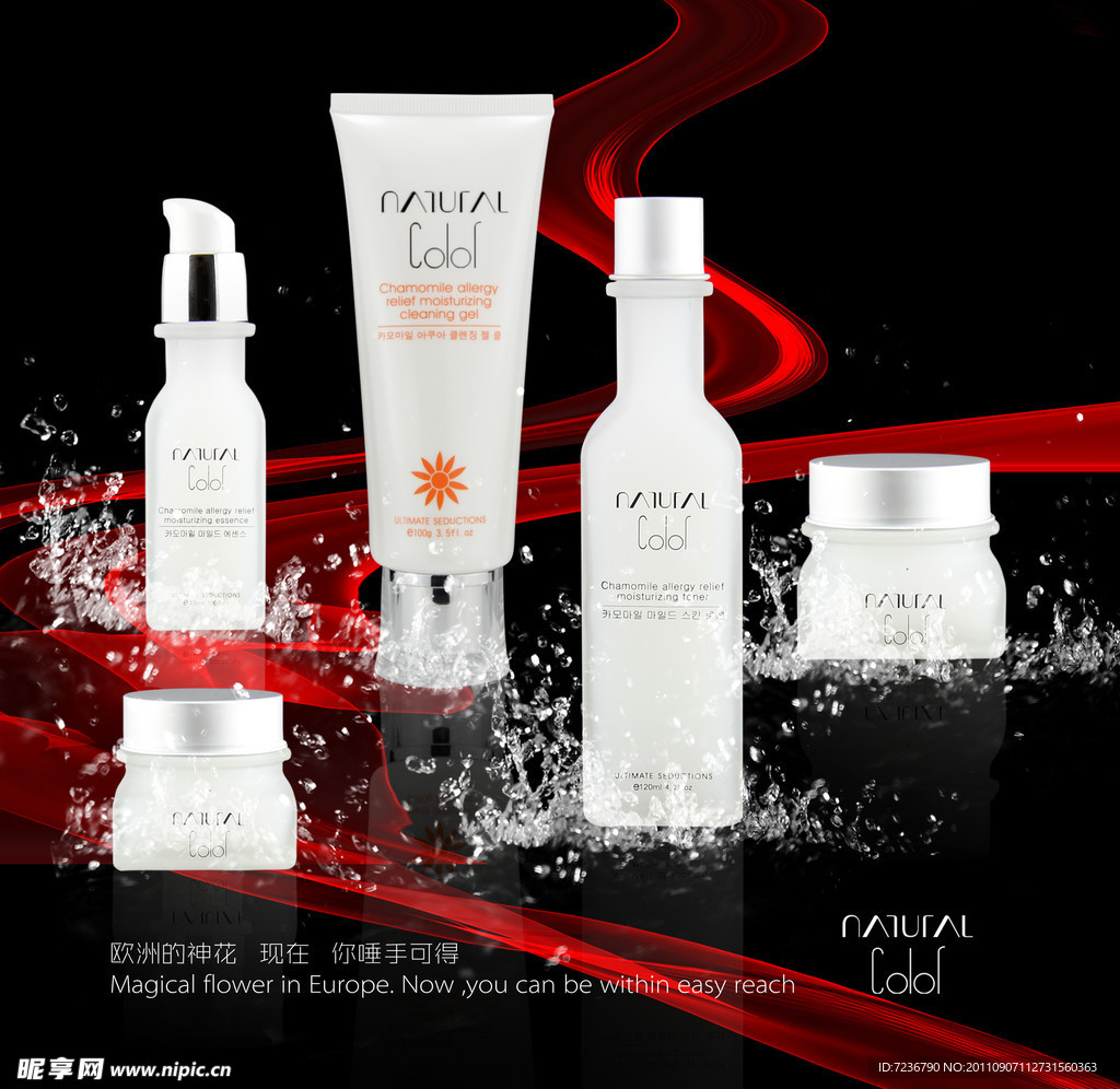 洋甘菊化妆品