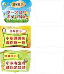 爱护花草标语