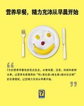 7天酒店早餐海报
