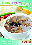 饮食海报