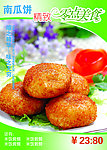 饮食海报