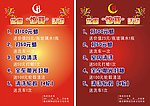 优惠惊喜活动