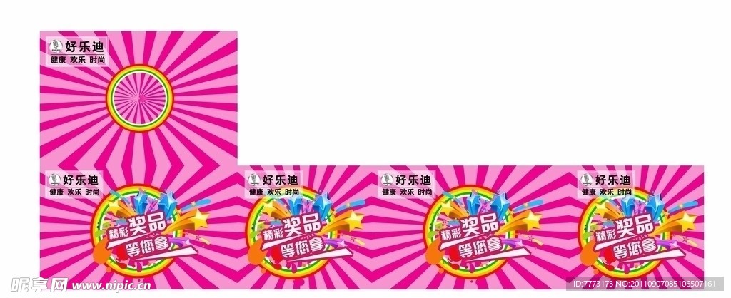 抽奖箱