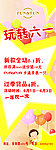 童装X展架
