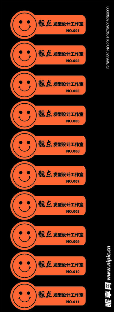 胸牌