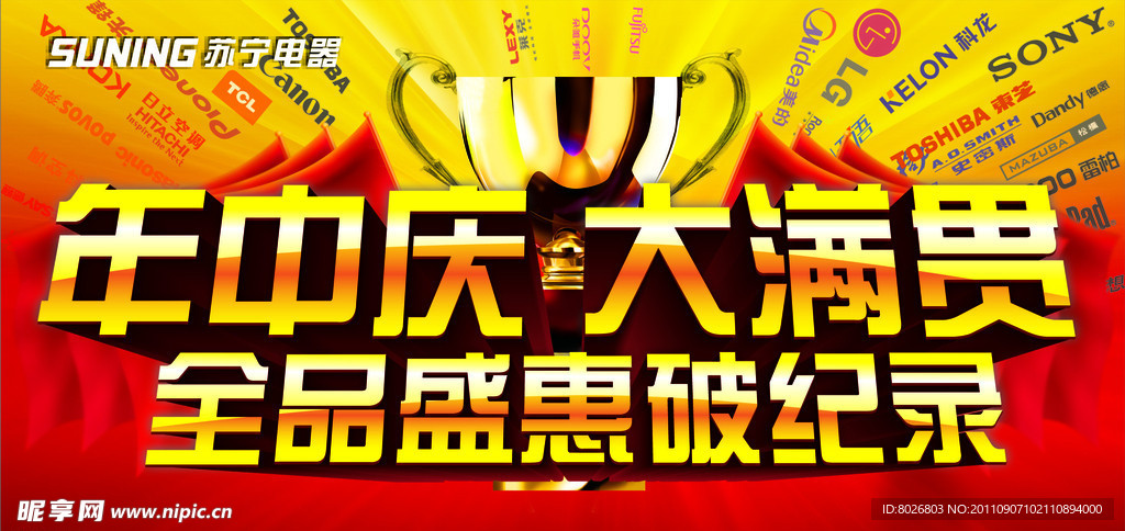 苏宁