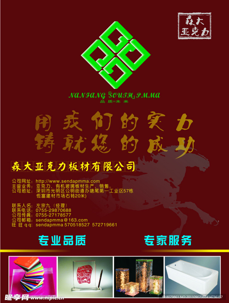 广告彩页
