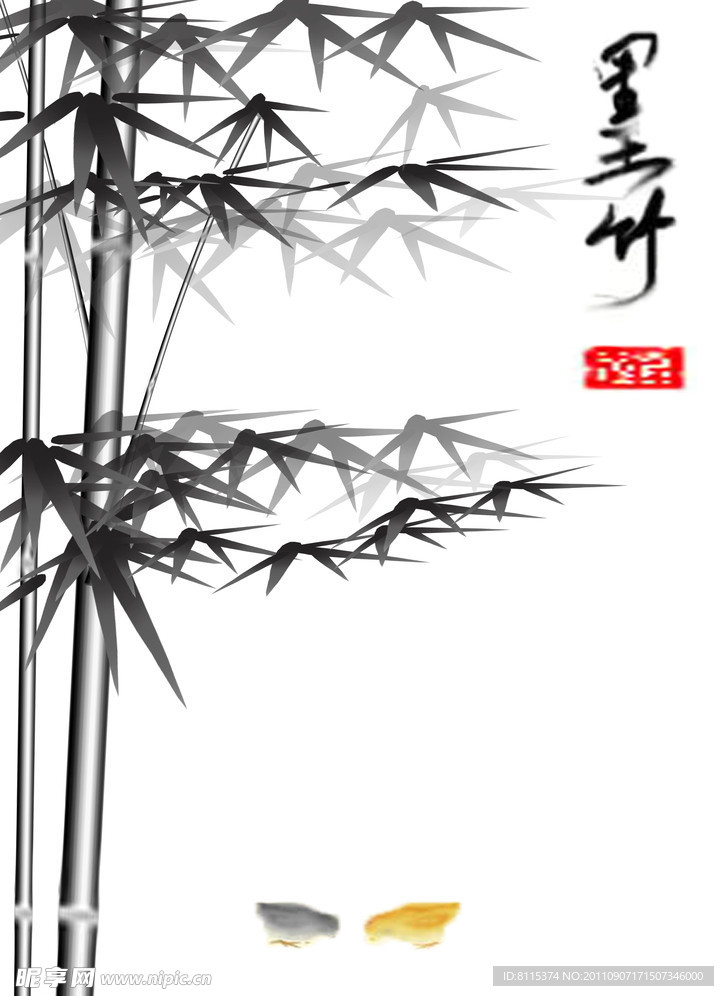 墨竹