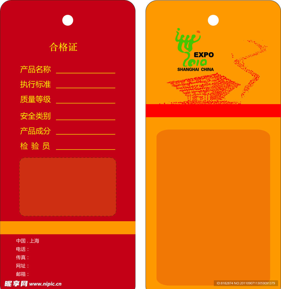 衣服吊牌
