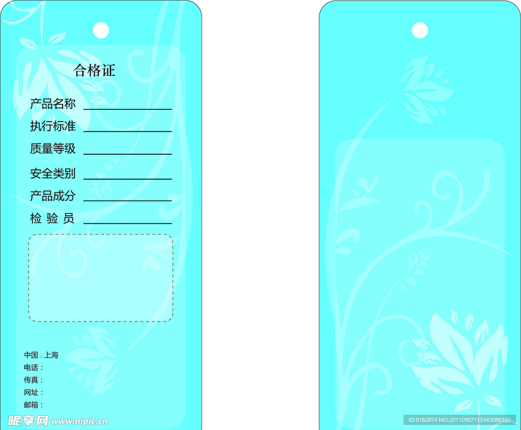 吊牌 设计