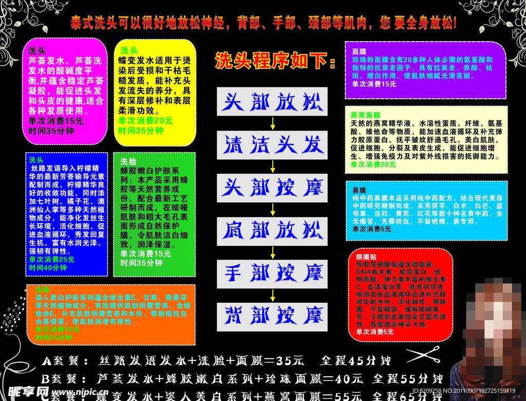 发廊
