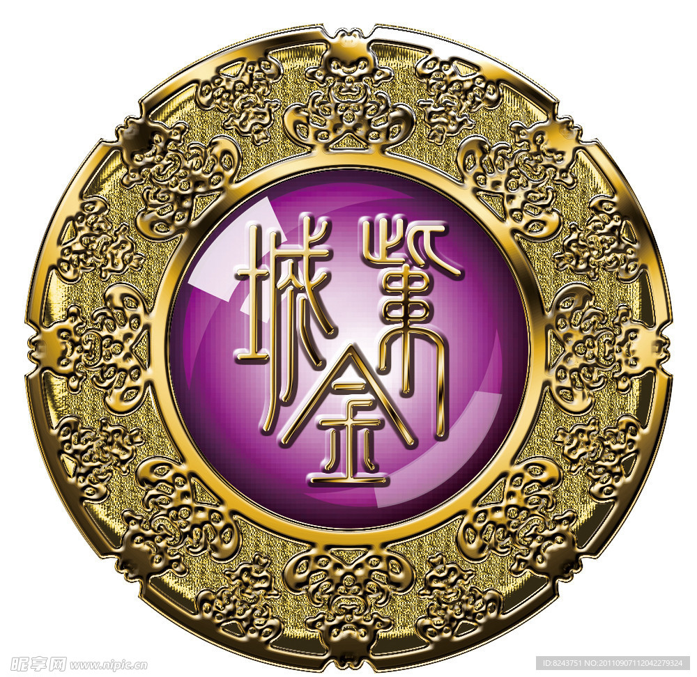 紫金城标志