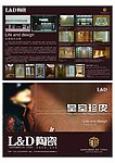 LD陶瓷宣传单