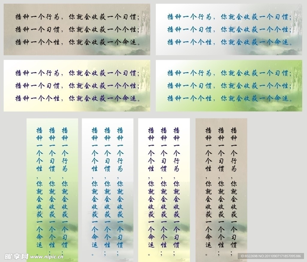 学校标语