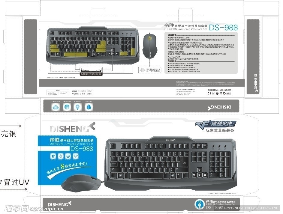 键盘